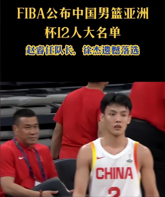 亚洲杯郭士强弃用徐杰，男篮豪取三连胜，撕开宫鲁鸣最后的遮羞布