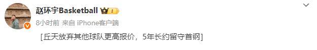 放弃高薪！首钢防守大闸降薪留队，总决赛对阵广厦曾砍10分6板2断