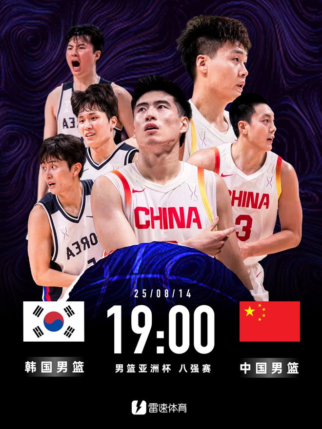 亚洲杯激战正酣！你觉得今晚中国男篮能否击败韩国杀入四强？