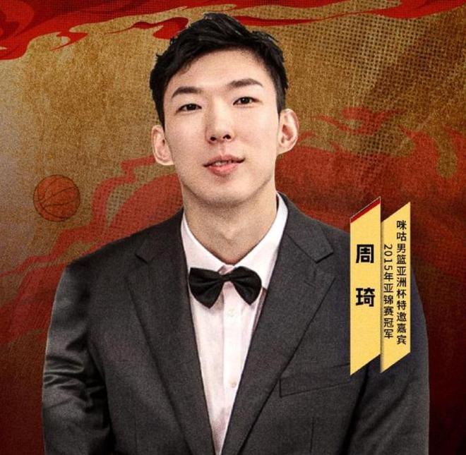 周琦解说亚洲杯中韩大战；广东队报价萨林杰，新赛季目标总决赛