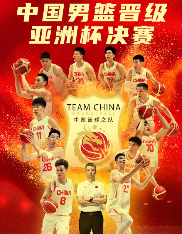 中国队10年磨一剑再次晋级亚洲杯决赛!郭士强超级高水平,杜锋汗颜