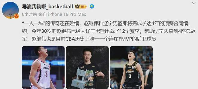 哇塞！曝将签约4年顶薪合同！中国男篮顶级后卫