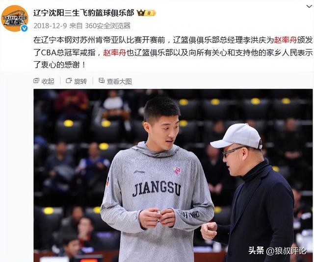 争议！辽宁30岁悍将生涯第四次被送走 上赛季人员短缺仍遭弃用