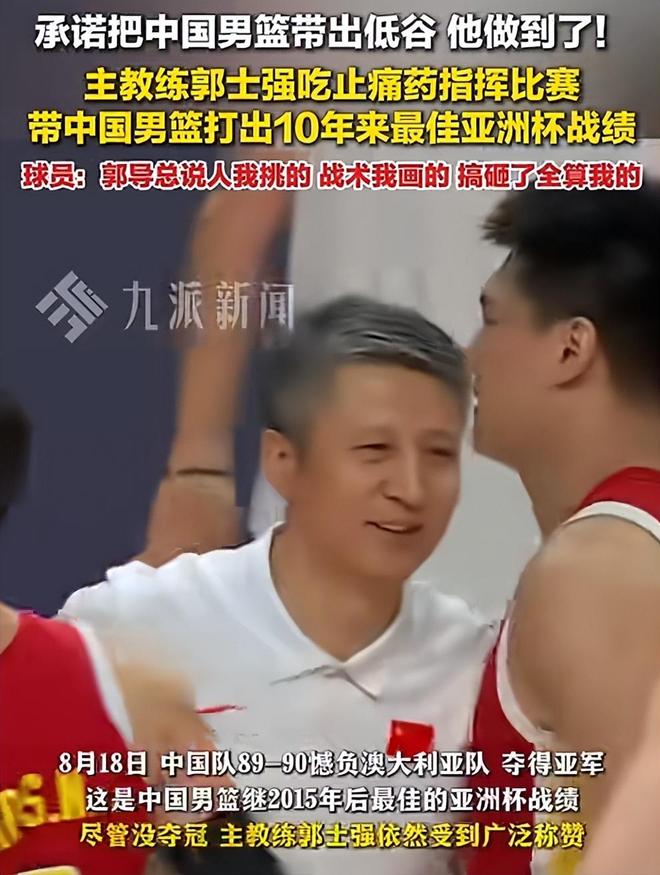 男篮亚洲杯惜败摘银后回国便解散！主力赴美深造，杨翰森发文表态