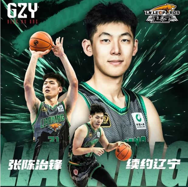 经纪公司官宣：张陈治锋续约辽宁男篮 未来有望接班韩德君