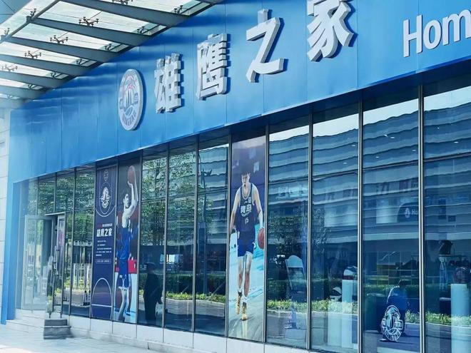 雄鹰之家 | 夏季联赛期间满299享8折，给你支持的球员留言吧