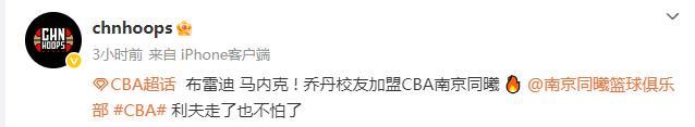 正式确定！南京同曦签下2米06空间型大外援，能否率队再进季后赛