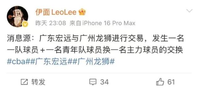 昏招！广东队2换1交易被质疑 朱芳雨拿青年才俊换大伤员