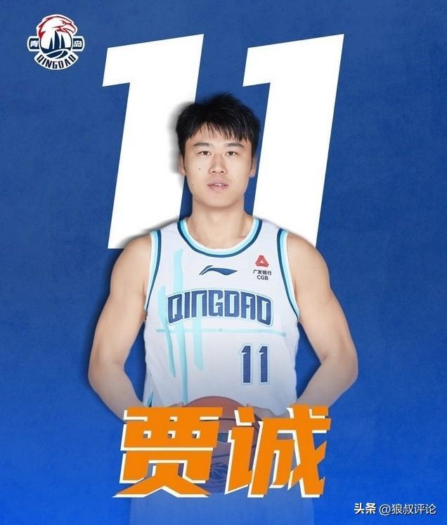 青岛男篮内线贾诚社媒自宣退役：青涩的少年变需要重新开始的男人