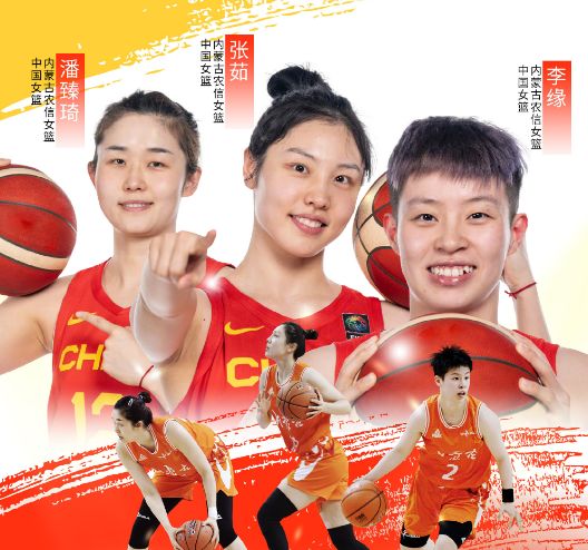 曝WCBA两冠王内蒙古女篮或解散 媒体人列4证据连续缺席两项大赛