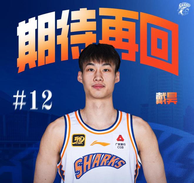 正式官宣！上海男篮潜力后卫租借加盟宁波男篮，还能证明自己吗？
