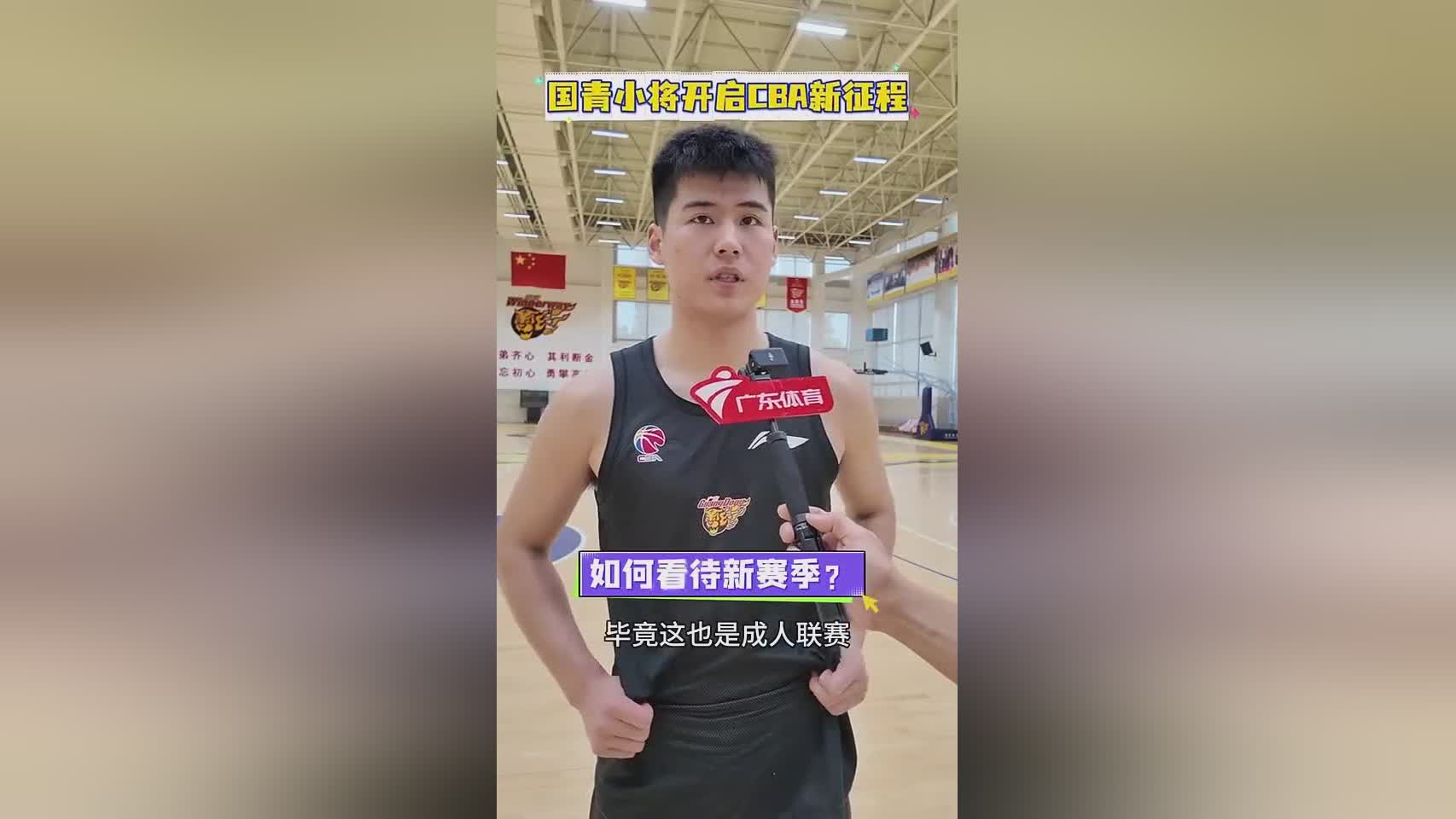 陈家政：过去打得好的比赛已成过去 自己需适应CBA 听从杜导安排