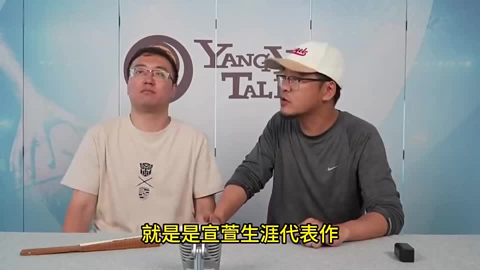 楊毅：胡明軒一球不進(jìn)時(shí)郭士強(qiáng)堅(jiān)持用他 換成杜鋒早被罵親兒子了