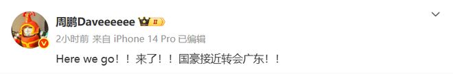 豪赌！状元互换成三方交易，朱芳雨罕见下血本，不要国豪要玻璃人