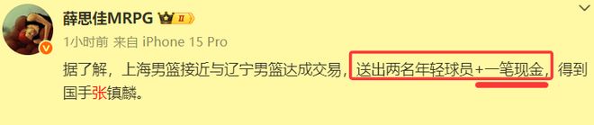 尘埃落定!冠军锋线转会上海和王哲林做队友,辽篮连续两年走俩球星