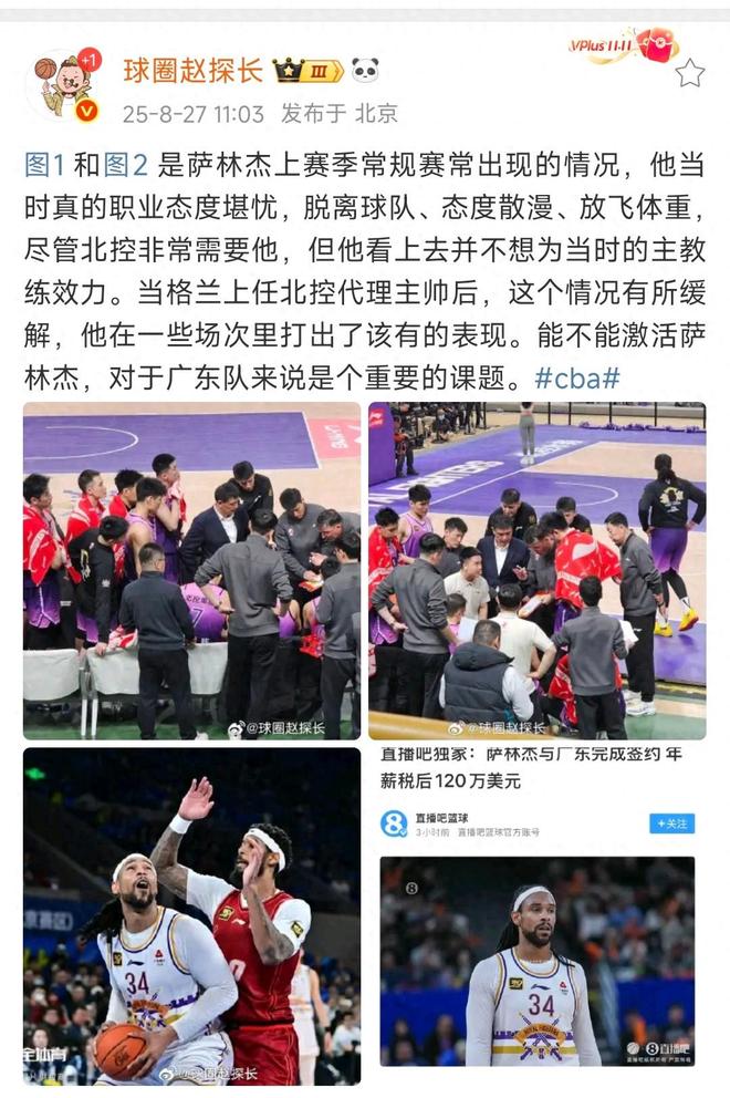廣東宏遠當冤大頭？薩林杰年薪高達120萬美元，全額保障