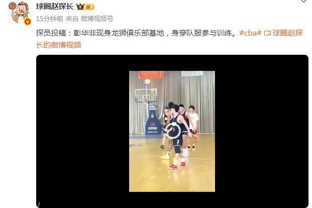 交易实锤！爆广东国青前锋已现身广州队训练 焦泊乔迟早加盟宏远