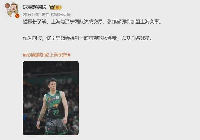 3換1！超級(jí)重磅交易！張鎮(zhèn)麟聯(lián)手王哲林