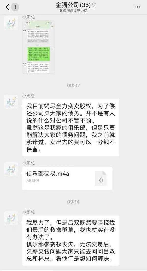 四川男篮管理层内讧录音曝光！球队股东与总经理爆发重大矛盾