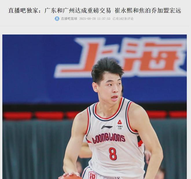 2换5！崔永熙加盟广东宏远！陈国豪加盟广州龙狮