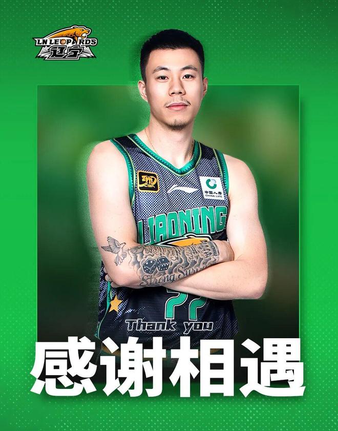 张镇麟正式永久转会至上海久事大鲨鱼俱乐部