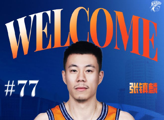 媒体人：张镇麟最早于31日晚飞抵上海，自身伤势已无大碍