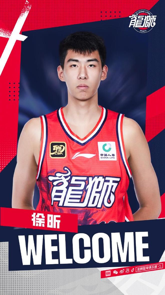 官方：徐昕新赛季将代表广州男篮出战CBA比赛