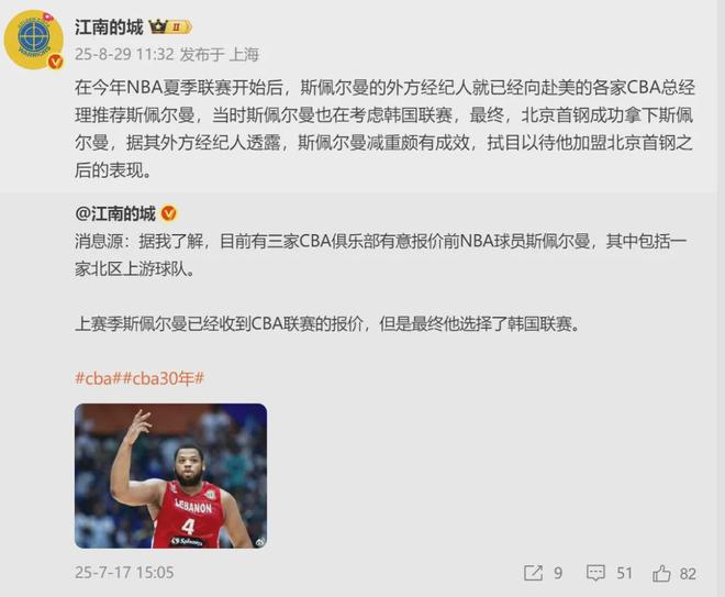 勇士内线来了！联手赵睿和周琦！CBA也要大结局了吗？