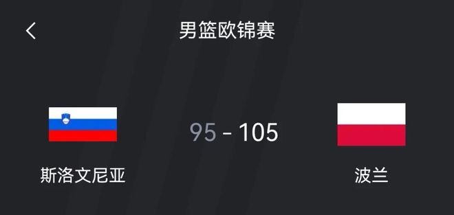 拼了！！东契奇34+5+9+5都没赢波兰，别怪周琦了！！