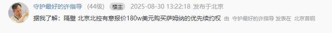 曝北控哄抢超级外援！上赛季场均砍36+7+7，张庆鹏能否如愿以偿？