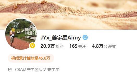 辽篮的新9号！姜宇星微博备注已改为“CBA辽宁男篮队员”