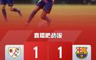 西甲-巴萨1-1巴列卡诺 亚马尔造点+点射奥尔莫失良机加西亚屡神扑