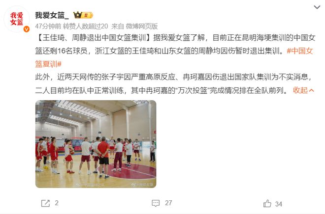 曝张子宇并无严重高反！宫鲁鸣透露培养计划 18岁已成未来核心