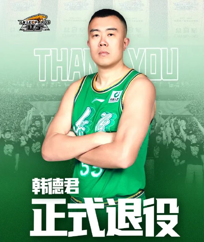 18年功勋悍将正式退役！告别CBA赛场，辽篮内线核心离开