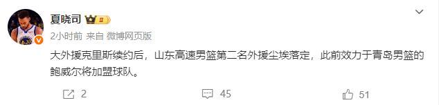 山东队敲定小外援！单场52+7+5超级后卫加盟，携手高诗岩让人期待