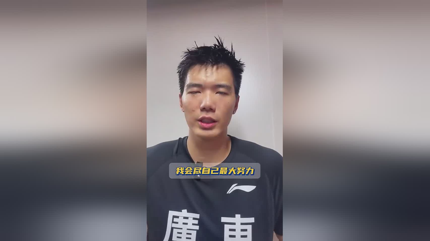 焦泊乔：下赛季应该能正常出战 广东球迷给我什么绰号我都能接受