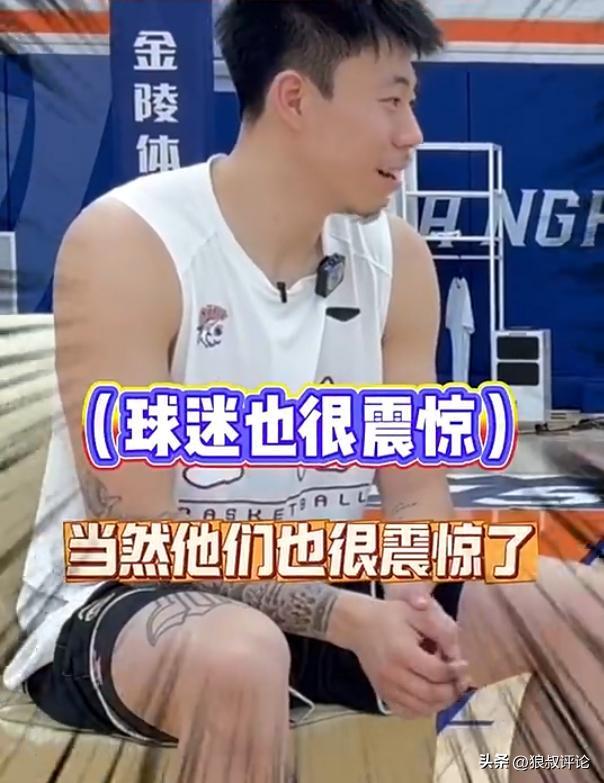 张镇麟：上海男篮队友给我发了很多表情包 非常震惊我的加盟