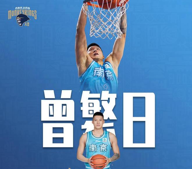媒体人：同曦少主陈曦拍板，曾繁日成完全自由球员，0培养费