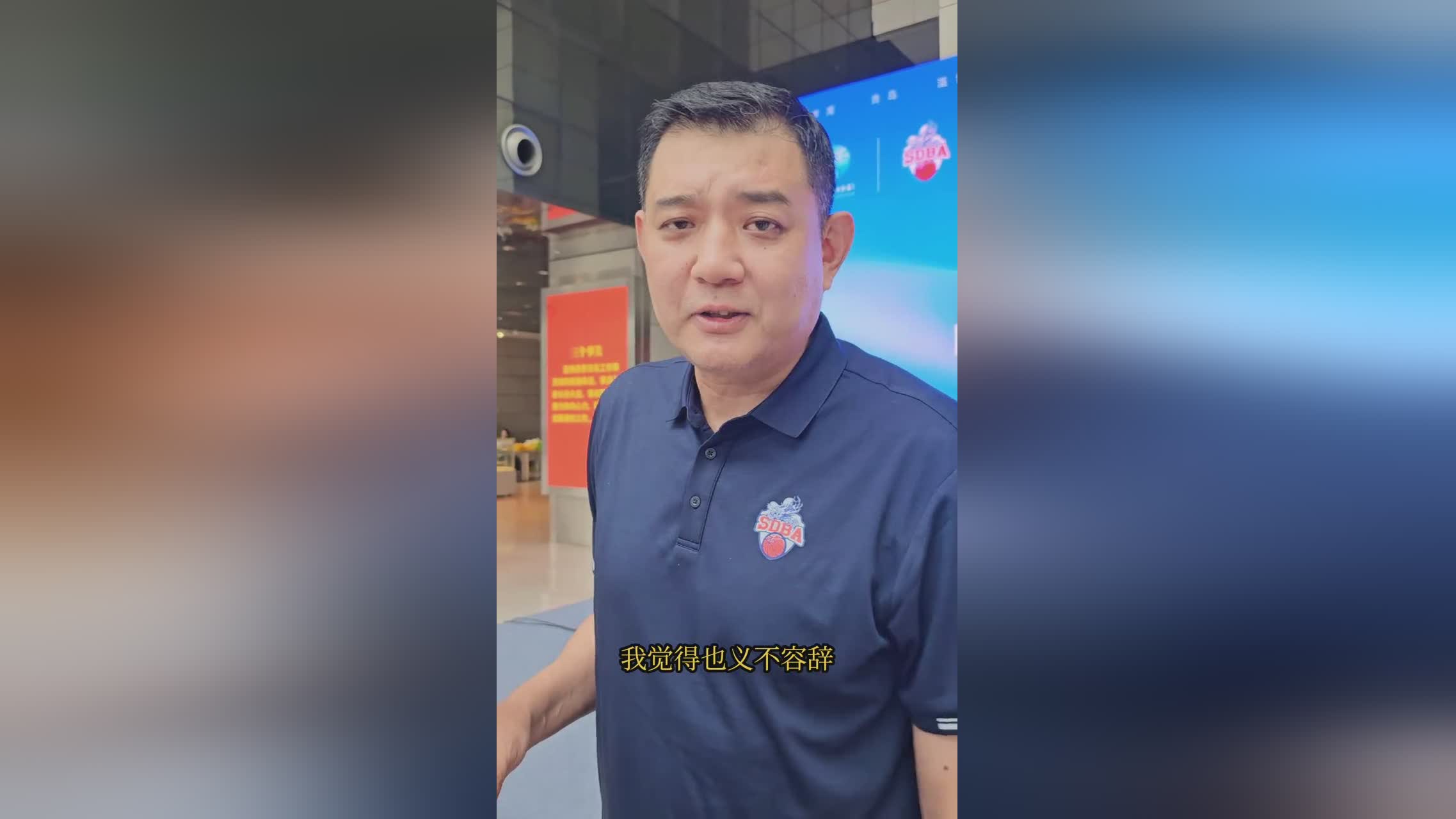 巩晓彬参加山东省篮球联赛发布会并发言：重在参与 推广义不容辞