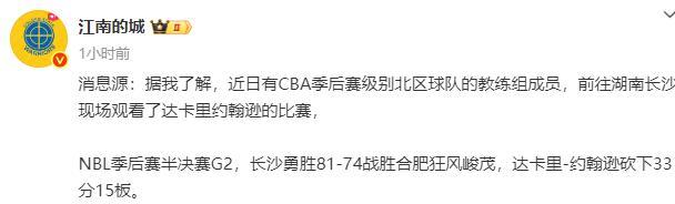 新赛季重返CBA？曝多队有意2米13吨位型大外援，巅峰场均轰24+15