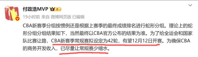 这是职业联赛？CBA为全运会做出2大让步，媒体人：已尽量少缩水了