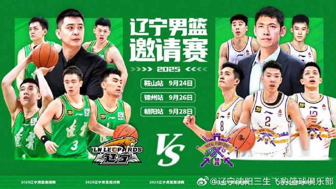 辽篮9月底将与北控进行三场热身赛，除外援外双方主力尽出