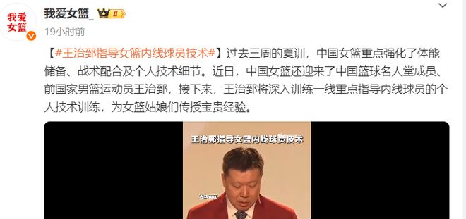 2.26米张子宇又迎进化？王治郅将亲自调教18岁天才 宫鲁鸣真给力