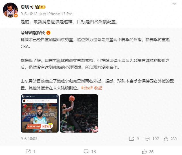 漫天要价！辽宁功勋外援耍大牌，还想来CBA打球吗？