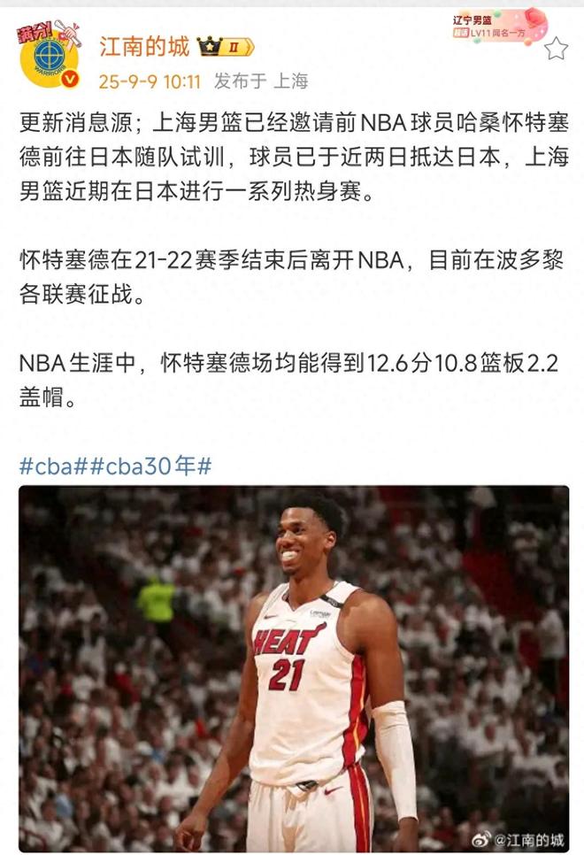 大外援来了！曝上海男篮引进NBA超级内线，联手王哲林冲击总冠军