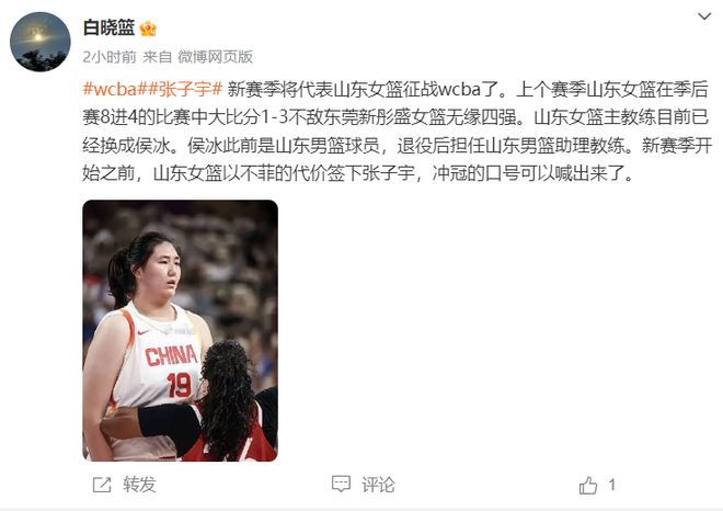 山东女篮签2.26米张子宇赢麻？王治郅亲自调教+宫鲁鸣出培养计划