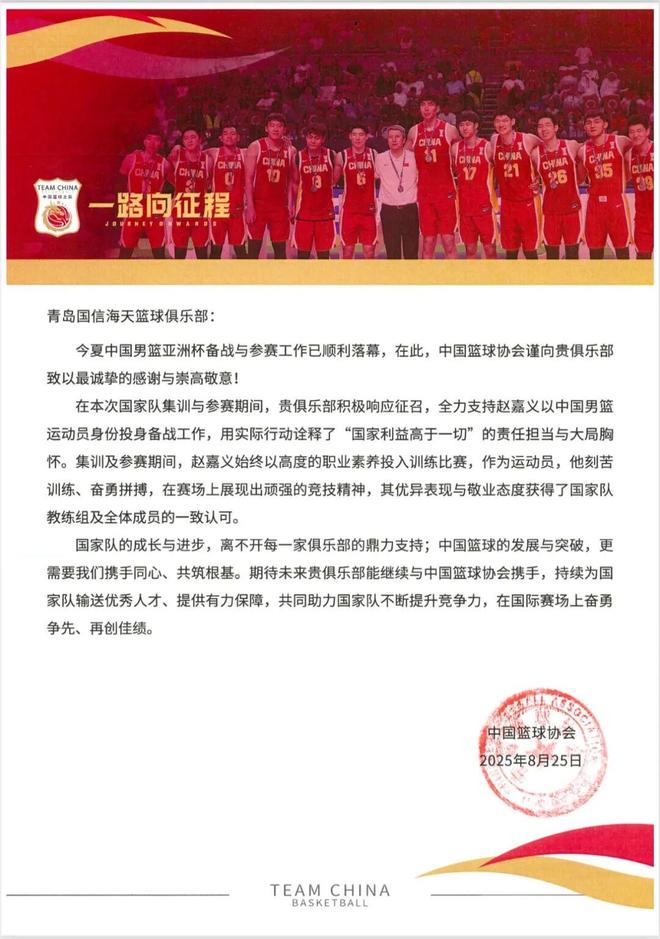 一路向征程 | 携手同心，共筑未来！