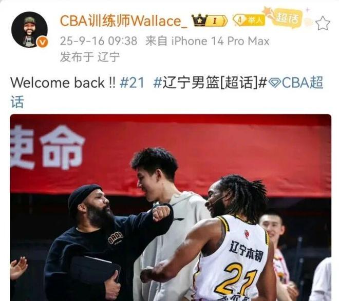 辽宁训练师欢迎威尔斯回归，上海放弃怀特塞德，北控接触贝弗利