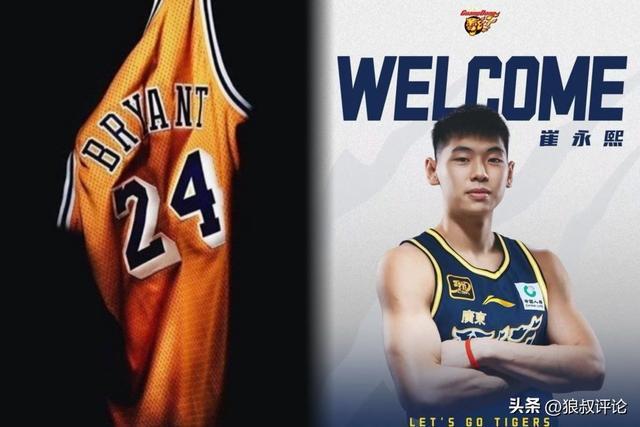 锁定24号战袍！曝崔永熙与广东男篮签订B类合同 最高550万年薪
