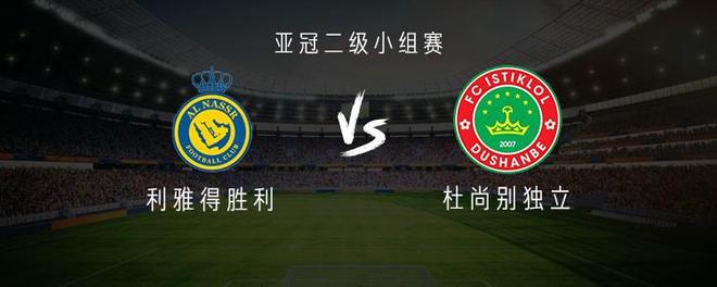 利雅得勝利vs杜尚別獨立：C羅缺席，菲利克斯首發(fā)，馬內(nèi)替補